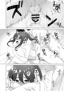 Page 14: 013.jpg | お隣さんは未亡人～酔った勢いでエッチする事になりました～ | View Page!