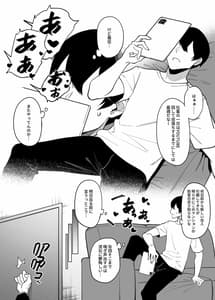 Page 4: 003.jpg | お隣さんは闇組織に肉体改造された元正義戦隊メンバーでした | View Page!