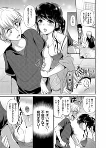 Page 6: 005.jpg | お隣さんは欲求不満な淫乱人妻! | View Page!