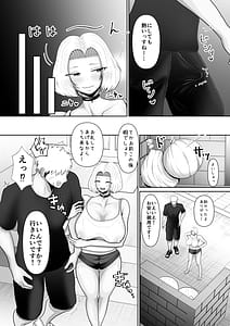 Page 5: 004.jpg | おとなりの爆乳人妻ギャルとわからせ生浮気交尾 | View Page!
