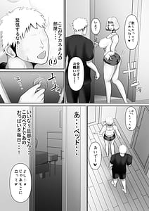 Page 6: 005.jpg | おとなりの爆乳人妻ギャルとわからせ生浮気交尾 | View Page!