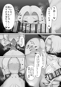 Page 8: 007.jpg | おとなりの爆乳人妻ギャルとわからせ生浮気交尾 | View Page!