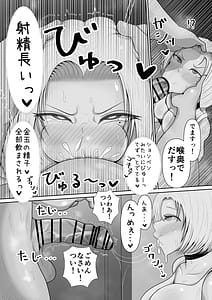 Page 12: 011.jpg | おとなりの爆乳人妻ギャルとわからせ生浮気交尾 | View Page!