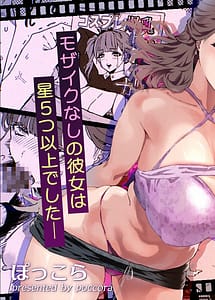Cover | Otonari no Gal ga AV deteta | View Image!