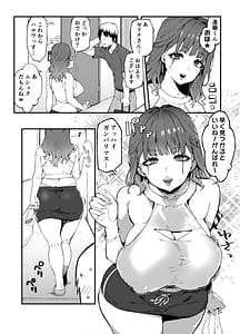Page 4: 003.jpg | おとなりのギャルがAVでてた | View Page!