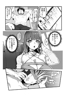 Page 6: 005.jpg | おとなりのギャルがAVでてた | View Page!