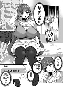 Page 7: 006.jpg | おとなりのギャルがAVでてた | View Page!