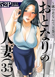 Otonari no Hitozuma Toshi no Sa Nante | View Image!