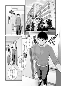 Page 2: 001.jpg | おとなりの人妻 〜歳の差なんて〜 | View Page!