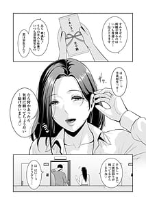 Page 4: 003.jpg | おとなりの人妻 〜歳の差なんて〜 | View Page!