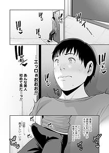 Page 5: 004.jpg | おとなりの人妻 〜歳の差なんて〜 | View Page!