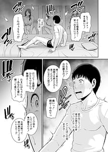 Page 8: 007.jpg | おとなりの人妻 〜歳の差なんて〜 | View Page!