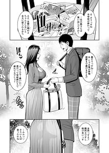 Page 12: 011.jpg | おとなりの人妻 〜歳の差なんて〜 | View Page!