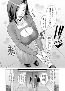 Page 13: 012.jpg | おとなりの人妻 〜歳の差なんて〜 | View Page!