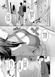 Page 14: 013.jpg | おとなりの人妻 〜歳の差なんて〜 | View Page!