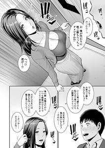 Page 15: 014.jpg | おとなりの人妻 〜歳の差なんて〜 | View Page!