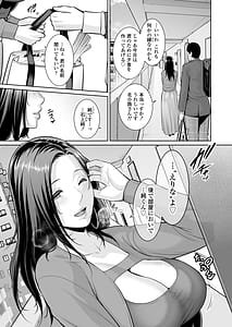 Page 16: 015.jpg | おとなりの人妻 〜歳の差なんて〜 | View Page!