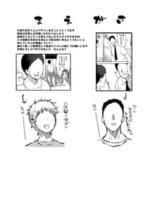 Page 2: 001.jpg | おとなりの元佐倉さん そのさん | View Page!