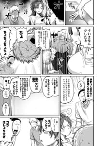Page 4: 003.jpg | おとなりの元佐倉さん そのさん | View Page!