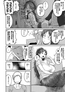 Page 5: 004.jpg | おとなりの元佐倉さん そのさん | View Page!