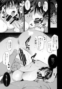Page 12: 011.jpg | お隣の贄 再会した幼馴染の家でおきたこと。 | View Page!