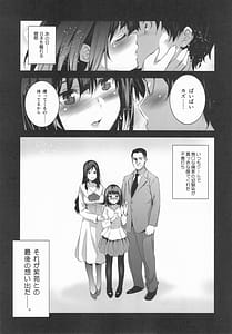 Page 4: 003.jpg | お隣の贄 総集編 | View Page!