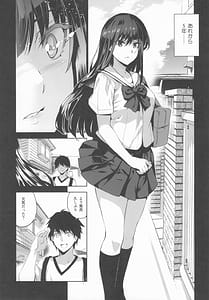 Page 5: 004.jpg | お隣の贄 総集編 | View Page!