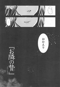 Page 6: 005.jpg | お隣の贄 総集編 | View Page!