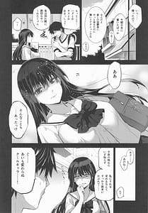 Page 7: 006.jpg | お隣の贄 総集編 | View Page!