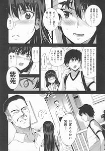 Page 9: 008.jpg | お隣の贄 総集編 | View Page!