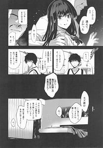 Page 11: 010.jpg | お隣の贄 総集編 | View Page!