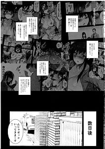 Page 2: 001.jpg | お隣の贄・四 遠くへ行った幼馴染 | View Page!