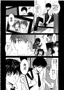 Page 3: 002.jpg | お隣の贄・四 遠くへ行った幼馴染 | View Page!