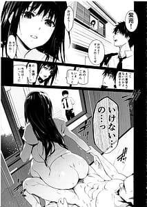 Page 4: 003.jpg | お隣の贄・四 遠くへ行った幼馴染 | View Page!
