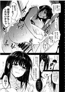 Page 6: 005.jpg | お隣の贄・四 遠くへ行った幼馴染 | View Page!