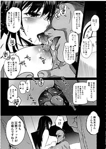 Page 10: 009.jpg | お隣の贄・四 遠くへ行った幼馴染 | View Page!