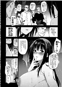 Page 11: 010.jpg | お隣の贄・四 遠くへ行った幼馴染 | View Page!