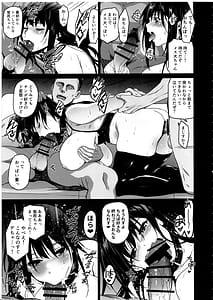 Page 14: 013.jpg | お隣の贄・四 遠くへ行った幼馴染 | View Page!