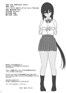Page 3: 002.jpg | 大人しい彼女がAV撮影ごっこで中出しが大好きなドスケベになるまで | View Page!