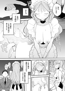 Page 5: 004.jpg | 音無花の災難 | View Page!
