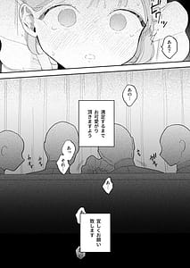 Page 15: 014.jpg | 音無花の災難 | View Page!