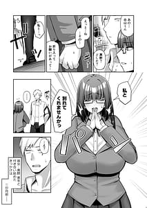 Page 2: 001.jpg | 大人しそうな爆乳彼女が想像以上にグイグイ来る | View Page!