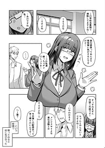 Page 4: 003.jpg | 大人しそうな爆乳彼女が想像以上にグイグイ来る | View Page!