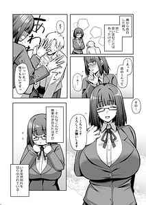 Page 5: 004.jpg | 大人しそうな爆乳彼女が想像以上にグイグイ来る | View Page!