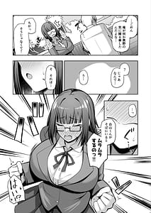 Page 6: 005.jpg | 大人しそうな爆乳彼女が想像以上にグイグイ来る | View Page!