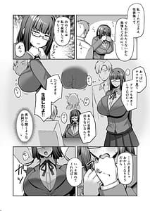 Page 7: 006.jpg | 大人しそうな爆乳彼女が想像以上にグイグイ来る | View Page!