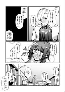 Page 8: 007.jpg | 大人しそうな爆乳彼女が想像以上にグイグイ来る | View Page!