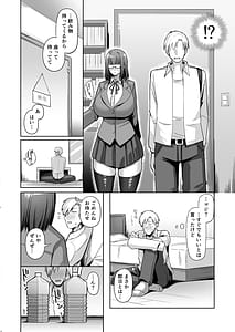 Page 9: 008.jpg | 大人しそうな爆乳彼女が想像以上にグイグイ来る | View Page!
