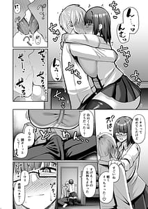 Page 11: 010.jpg | 大人しそうな爆乳彼女が想像以上にグイグイ来る | View Page!