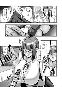 Page 12: 011.jpg | 大人しそうな爆乳彼女が想像以上にグイグイ来る | View Page!